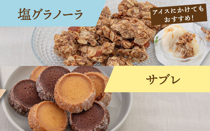 ギフトBOX 】 焼き菓子 8種 詰め合わせ セット ▽お菓子 おかし 菓子 詰め合わせ ギフト スイーツ お土産 手土産 常温 贈答 贈り物 サブレ  クッキー グラノーラ 桂川町/order made cake Toi Toi[ADAW002] - 福岡県桂川町｜ふるさとチョイス -  ふるさと納税サイト