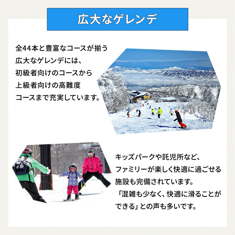 野沢温泉スキー場 リフト＆ゴンドラ1日引換券 | ※決済完了後、11月中旬頃より順次配送予定 I-1 - 長野県野沢温泉村｜ふるさとチョイス -  ふるさと納税サイト