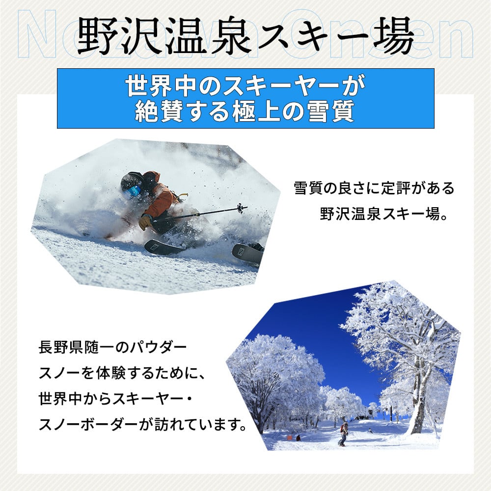 野沢温泉スキー場 リフト＆ゴンドラ1日引換券 | ※決済完了後、11月中旬頃より順次配送予定 I-1 - 長野県野沢温泉村｜ふるさとチョイス -  ふるさと納税サイト