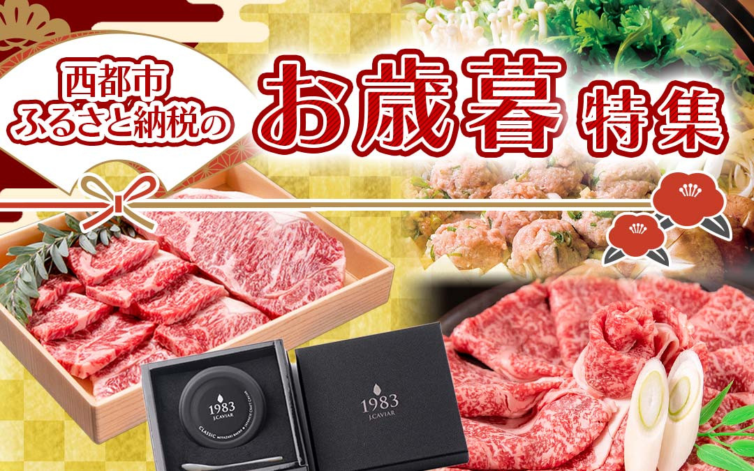 お歳暮ギフト　ラインナップ