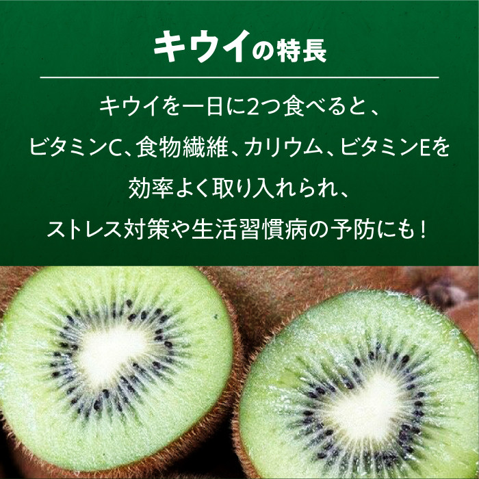 一日に2つ!キウイを食べて、不足しがちな栄養分を手軽にチャージ♪