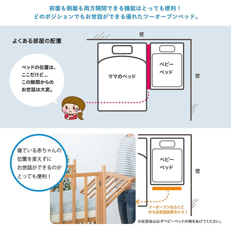 189-1_ミニベッド ツーオープン（ナチュラル）｜カトージ KATOJI ブランド 子育て 子ども お昼寝 おしゃれ かわいい 赤ちゃん ベビー  ベビーベッド ベッド 赤ちゃん用ベッド 家具 ハイタイプ 日本製 ミニ 小さい コンパクト 寝具 キャスター 木目 ナチュラル 自然 - 愛知 ...