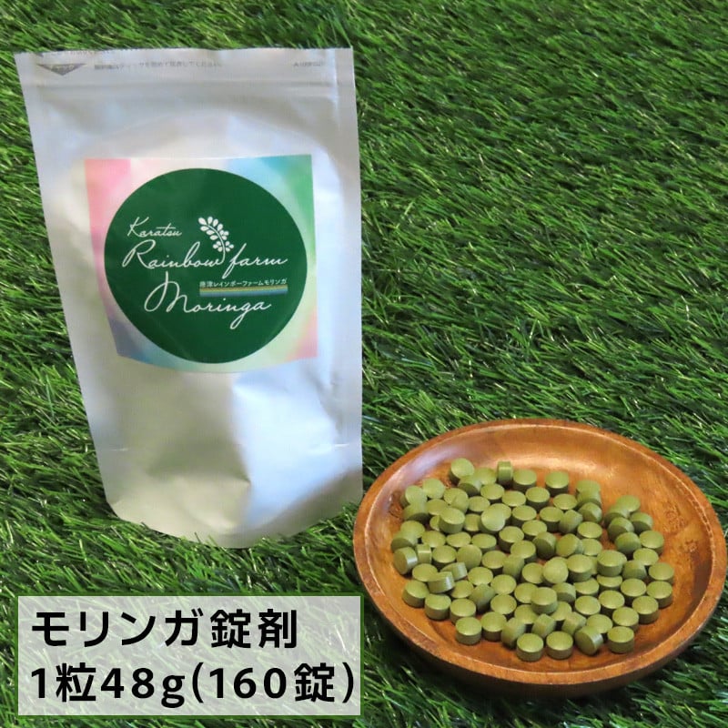 モリンガ (粉末500g・錠剤160粒・茶(1g×30袋)) お茶 スーパーフード モリンガパウダー ノンカフェイン サプリメント 無農薬 -  佐賀県唐津市｜ふるさとチョイス - ふるさと納税サイト