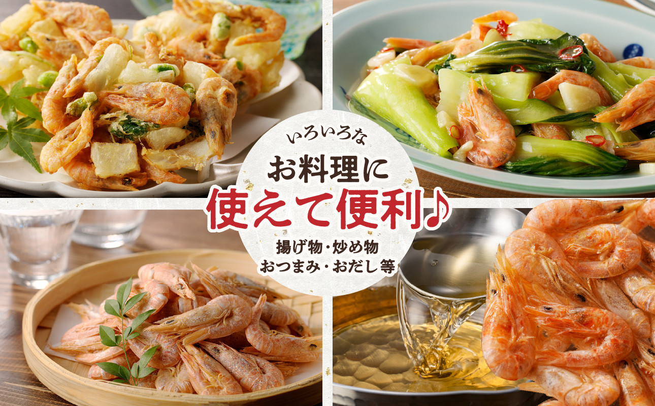 備前名産】干しエビ （ 400g×1箱 ）【 かき揚げ えび 海老 グルメ パリパリ 海鮮珍味 特産品 干しえび 干し海老 】 -  岡山県備前市｜ふるさとチョイス - ふるさと納税サイト