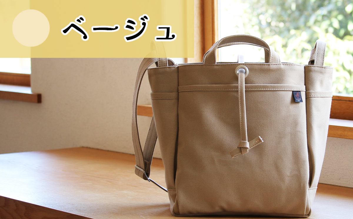 ふるさと納税 カバン ショルダーバッグ 茨城県 つくば市 須田帆布 クロスタウンショルダー（ベージュ） 茨城県 つくば ショルダーバッグ バッグ カバン 鞄 フ… 須田帆布 クロスタウンショルダー（ベージュ）【 茨城県 つくば