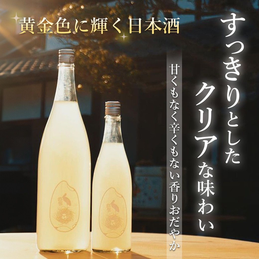 ≪数量限定≫ 純米大吟醸『鸛』720ml×2本セット 【 酒 日本酒 お酒 芸人 シャンプーハット てつじ 井上よしお 純米大吟醸 限定 プレゼント  ギフト 贈答 晩酌 京都 綾部 】 - 京都府綾部市｜ふるさとチョイス - ふるさと納税サイト