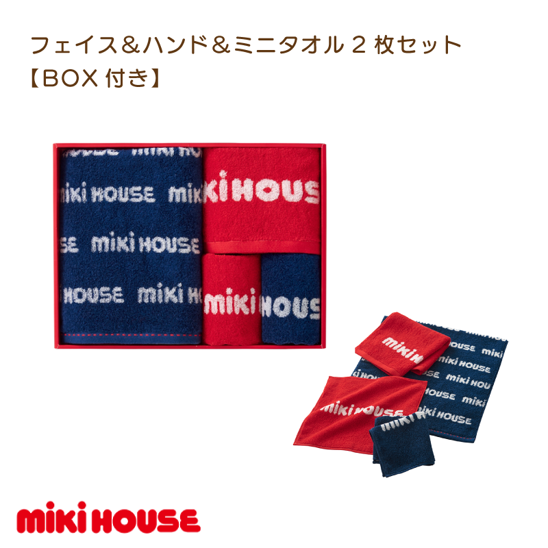 今治タオルブランド認定）ミキハウス フェイスタオル＆ハンドタオル＆ミニタオル2枚セット BOX付き [I001680] -  愛媛県今治市｜ふるさとチョイス - ふるさと納税サイト