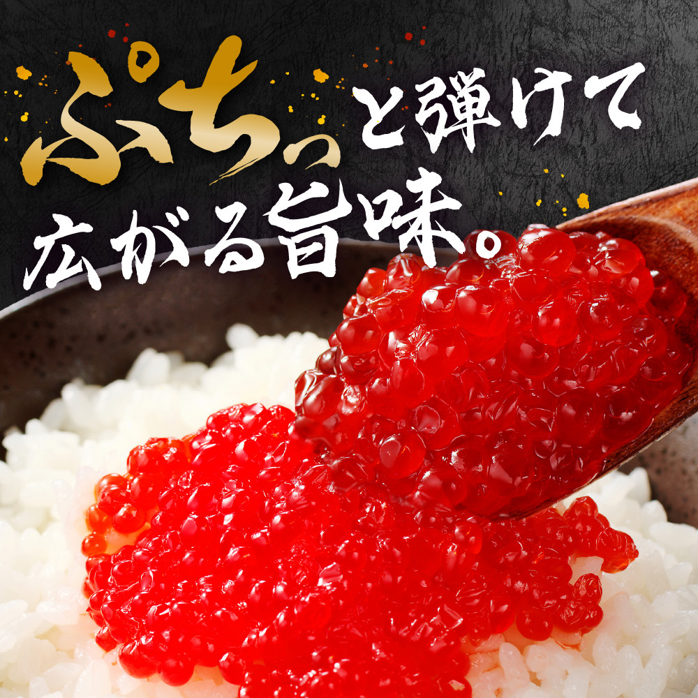 北海道加工 紅鮭いくら醤油漬け 800g - 北海道札幌市｜ふるさとチョイス - ふるさと納税サイト