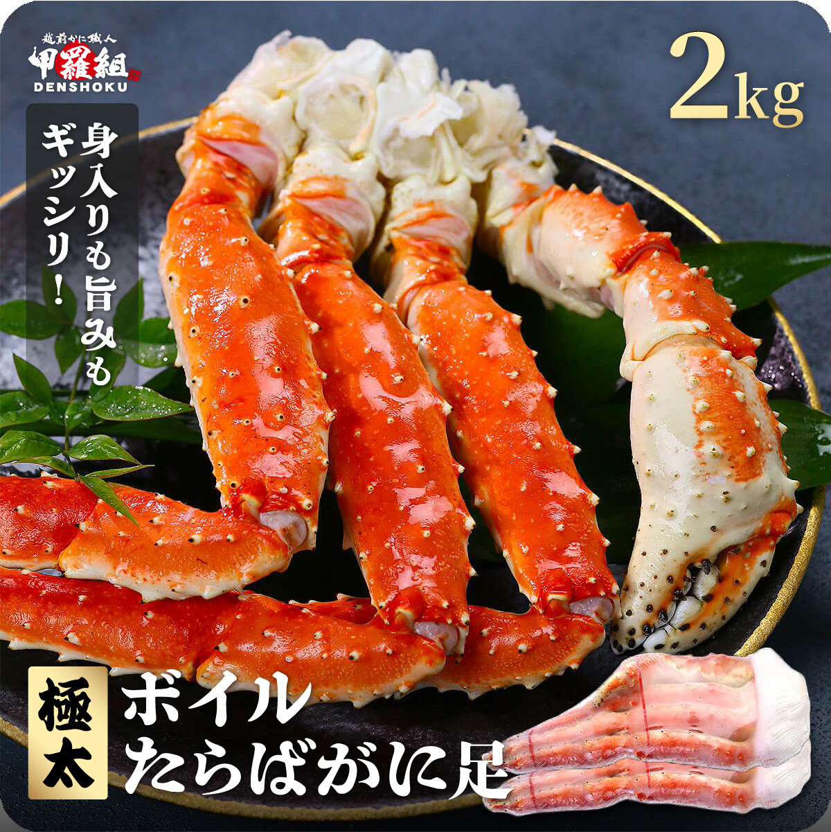 人気ブラドン キャンペーン中【超特大】冷凍ボイル タラバガニ1肩/約2.0kg(9L 魚介類(加工食品)