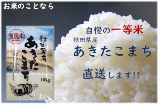 令和6年産 秋田県産あきたこまち 一等米 農家直送 玄米30kg 内小友ファーム - 秋田県大仙市｜ふるさとチョイス - ふるさと納税サイト