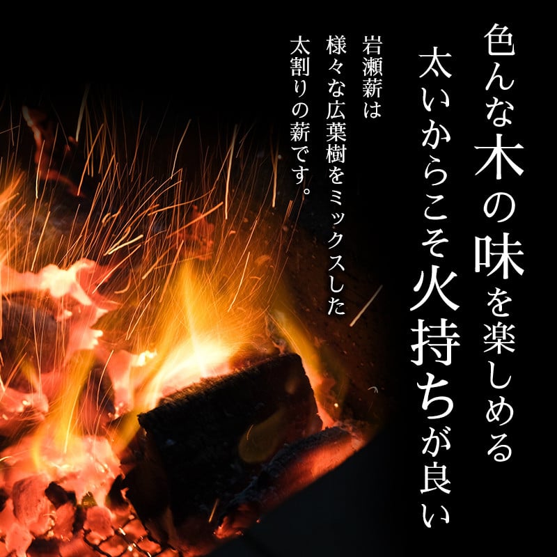 ご自宅までお届け！大割サイズ 福島県産「乾燥薪」約450kg 薪ストーブ キャンプ アウトドア 焚火 焚き火 暖炉 F6Q-213 -  福島県鏡石町｜ふるさとチョイス - ふるさと納税サイト