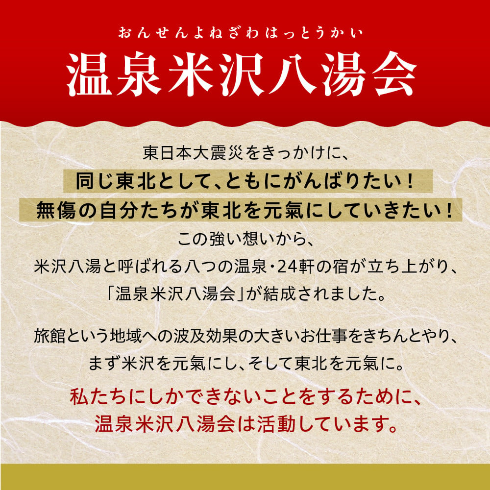 米沢八湯温泉 共通利用券 （ 5000円分 ） 山形県米沢市 温泉 温泉米沢八湯会 宿泊券 利用券 米沢八湯会 温泉券 姥湯温泉 大平温泉 滑川温泉  湯の沢温泉 白布温泉 小野川温泉 - 山形県米沢市｜ふるさとチョイス - ふるさと納税サイト