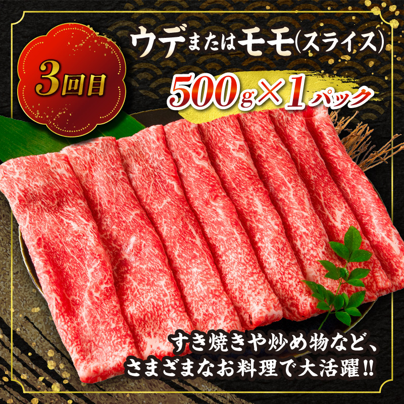 令和7年2月から毎月配送】赤身肉の3か月定期便 数量限定 黒毛和牛 赤身 牛肉 お楽しみ 定期便 総重量1.3kg 肉 焼肉 ステーキ すき焼き  しゃぶしゃぶ スライス 牛丼 赤身もも 国産 食品 おかず 高級 BBQ バーベキュー おすすめ 食べ比べ 宮崎県 日南市  送料無料_FE18-24-A ...