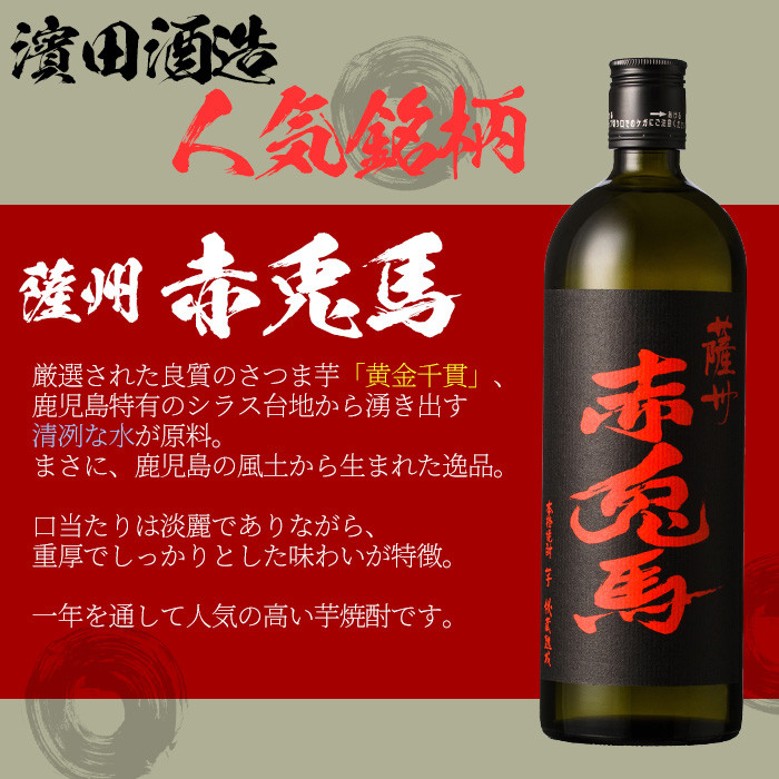 芋焼酎 「だいやめ」 900ml×3本 「赤兎馬」 720ml×1本 「紫赤兎馬」 720ml×1本 25度 計約4.1L 飲み比べ セット 鹿児島  本格芋焼酎 だいやめハイボール 焼酎ハイボール フルーティー ライチ DAIYAME赤兎馬紫 紫の赤兎馬 むらさき 焼酎 濵田酒造 人気 水割り  ロック 【B ...