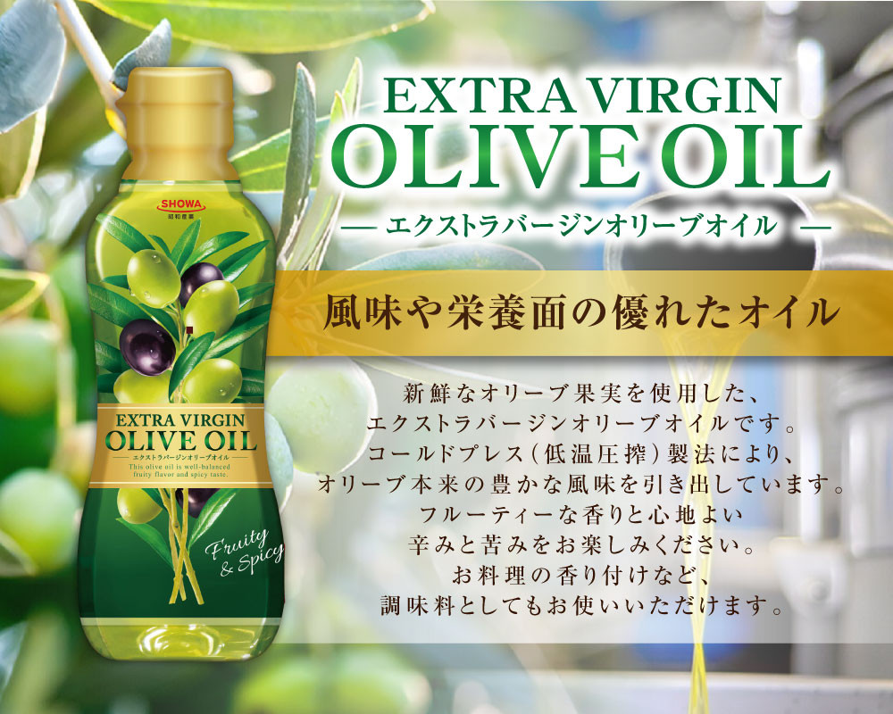 オリーブオイル ＆ バラエティオイル 3種 セット 計4本 各300g