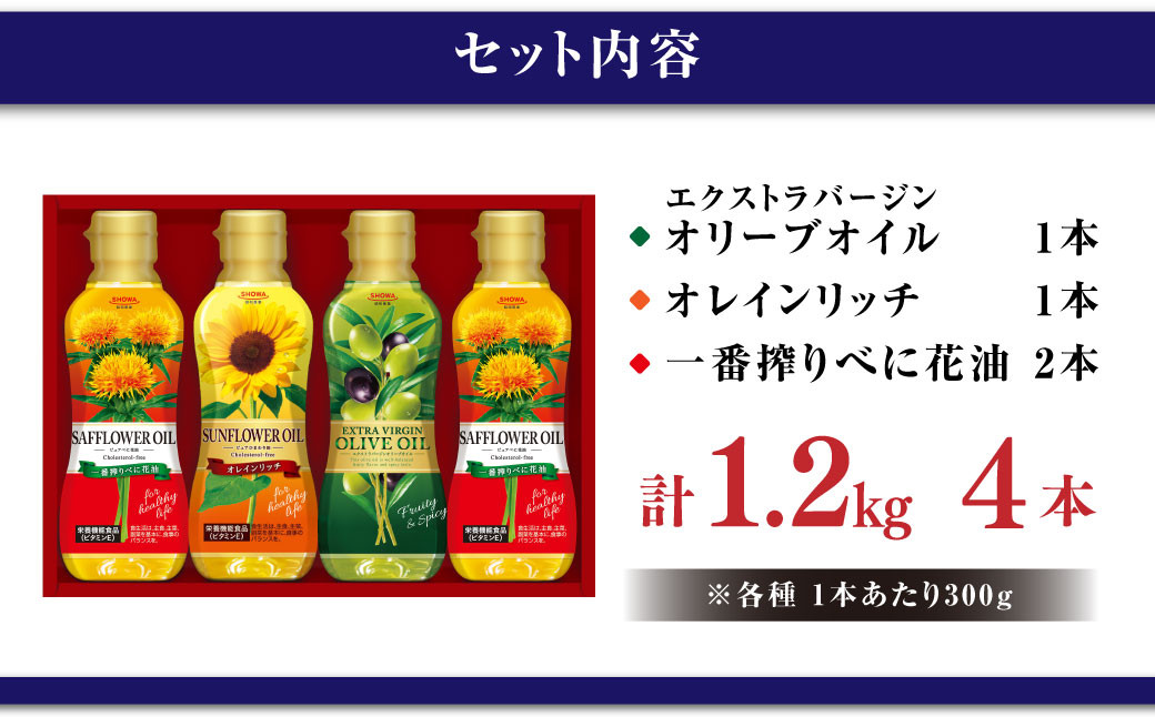 オリーブオイル & バラエティオイル 3種 セット 計4本 各300g オリーブオイル & バラエティオイル 3種 セット 計4本 各300g