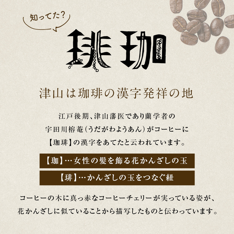 ばんこく珈琲津山の焙煎職人が厳選したコーヒーセット 豆200g×3袋 TY0-0144 - 岡山県津山市｜ふるさとチョイス - ふるさと納税サイト