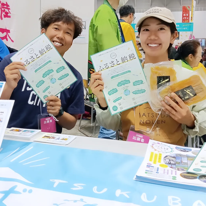 ふるさとチョイス大感謝祭