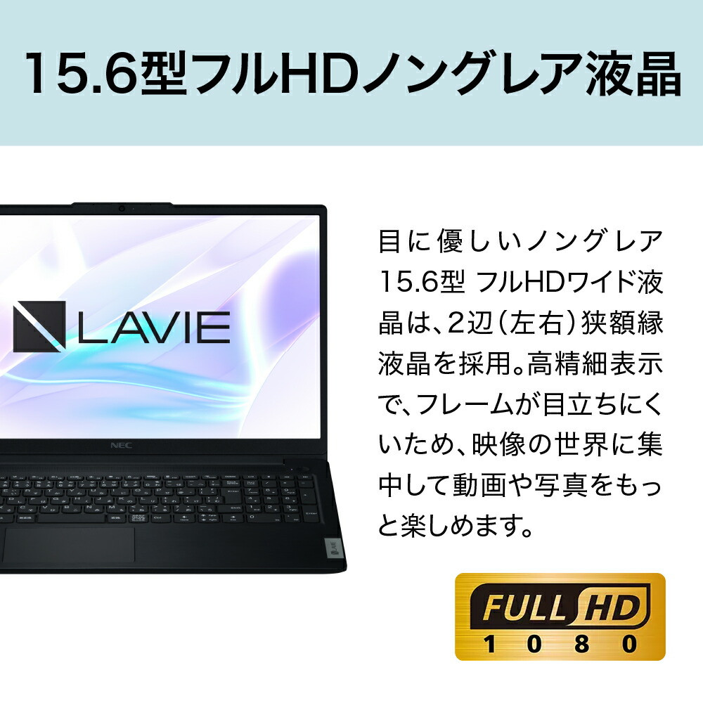 パソコン NEC LAVIE Direct N15 Slim-② 15.6型ワイド LED液晶 メモリ 8GB SSD 256GB Windows11  オフィスなし 2023年7月発売モデル ノートパソコン ノートPC PC 新生活 山形県 米沢市 送料無料 - 山形県米沢市｜ふるさとチョイス -  ふるさと納税サイト