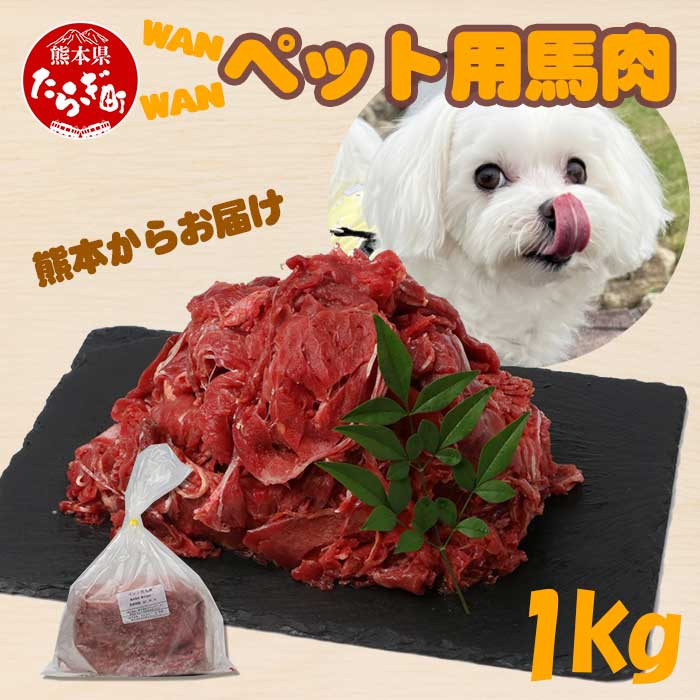 オファー ペット用生肉 1k