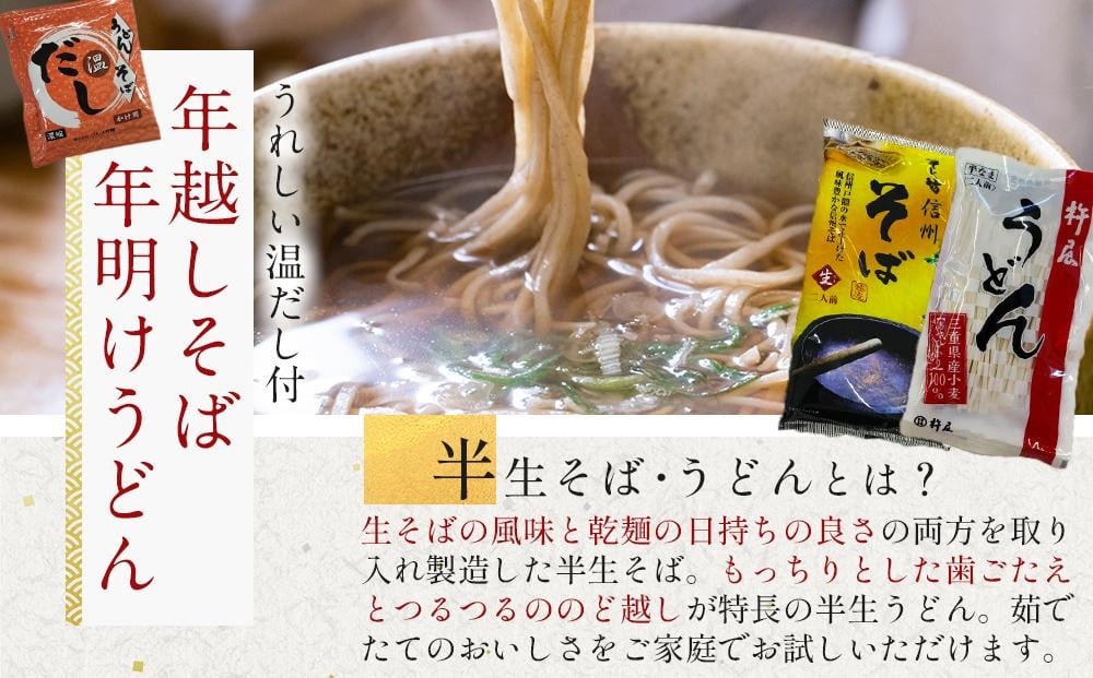 期間限定 そば・うどん 4人前付き／おせち 4人前 三段重 48品 和風 グルメ杵屋 おせち料理 お節 御節 2025 予約 美味しい ローストビーフ ふるさと  おせち 人気 おすすめ 数量限定 先行予約 送料無料 12月30日 お届け 【 おせち おせち料理 数量限定おせち おせち予約 ...