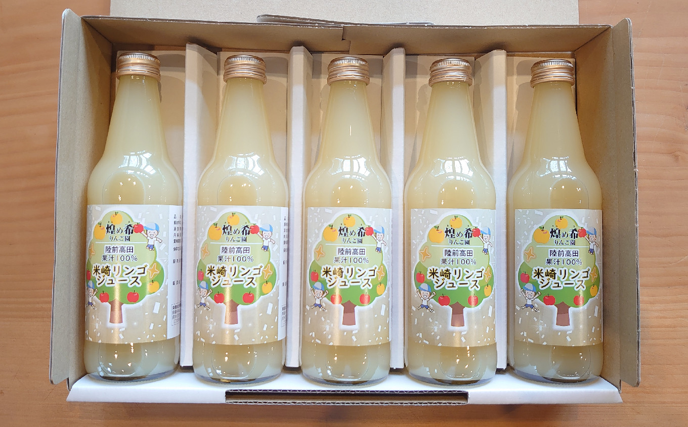 煌め希りんご園】りんごジュース ギフトセット 335ml×5本 品種ミックス【 りんご ジュース 飲料 化粧箱入り 岩手 陸前高田 】 -  岩手県陸前高田市｜ふるさとチョイス - ふるさと納税サイト