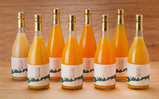 愛媛県産】田縁農園の無添加100% ストレートジュース8種おまかせセット 720ml 全10種 みかん、きよみ、伊予柑、河内晩柑、ぽんかん、不知火、せとか、ひょうかん  ニューサマーオレンジ あいおとめ ストレート果汁100％ おまかせ 高級 贈答 ギフト ※2025年1月頃より順次 ...