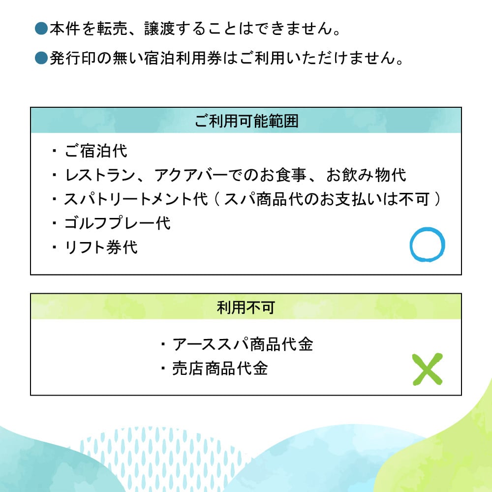 赤倉観光ホテル ふるさと納税宿泊利用券150,000円分 - 新潟県妙高市｜ふるさとチョイス - ふるさと納税サイト