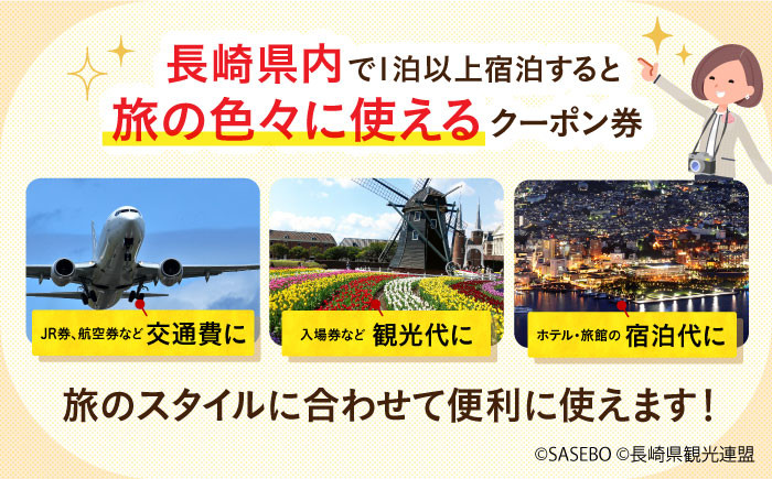 長崎県】 日本旅行 地域限定旅行クーポン150,000円分 長崎県/株式会社日本旅行 [42AVAG005] ハウステンボス 佐世保 雲仙 五島 壱岐  対馬 宿泊 ホテル 旅 宿泊券 離島 - 長崎県｜ふるさとチョイス - ふるさと納税サイト