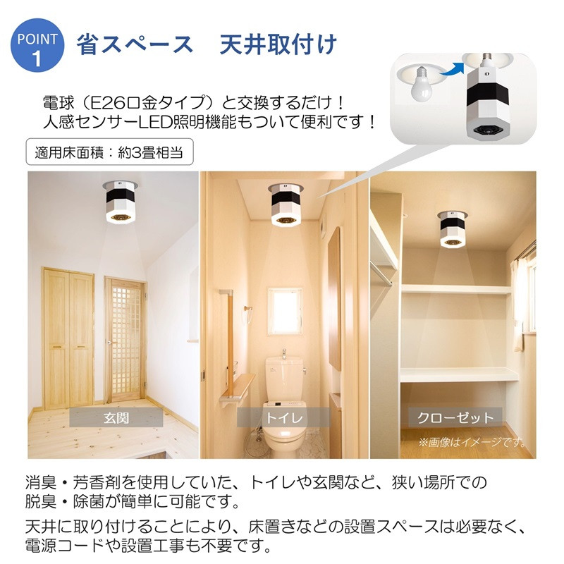 LED 電球 空気清浄機 電球色 天井取付 脱臭 除菌 ウイルス除去 人感センサー トイレ消臭 MIKAZE 照明 省エネ LED脱臭照明  大陽工業株式会社 埼玉県 羽生市 - 埼玉県羽生市｜ふるさとチョイス - ふるさと納税サイト