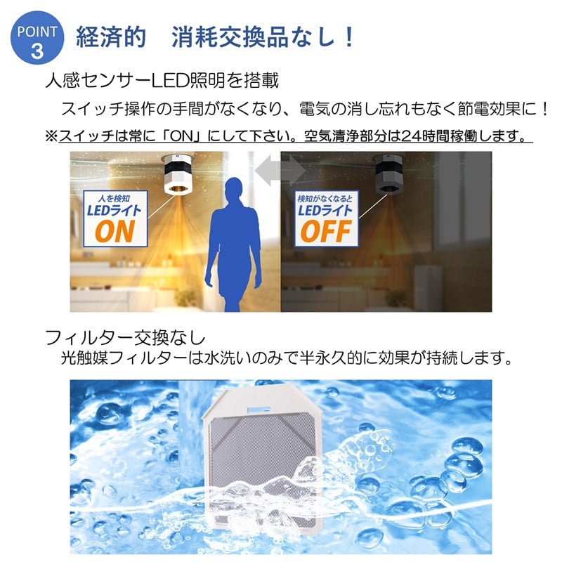 LED 電球 空気清浄機 電球色 天井取付 脱臭 除菌 ウイルス除去 人感センサー トイレ消臭 MIKAZE 照明 省エネ LED脱臭照明  大陽工業株式会社 埼玉県 羽生市 - 埼玉県羽生市｜ふるさとチョイス - ふるさと納税サイト