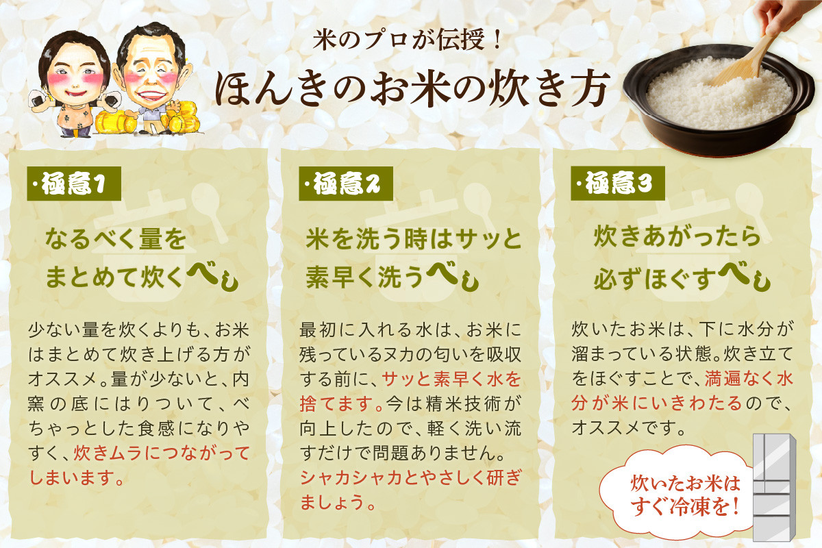 令和6年産】ほんき村のこしひかり 30kg（5kg×6回コース）【定期便】お取り寄せ 特産 お米 新米 精米 白米 一等米 ごはん ご飯 コメ 応援  準備 30キロ 30kg【287】 - 島根県浜田市｜ふるさとチョイス - ふるさと納税サイト