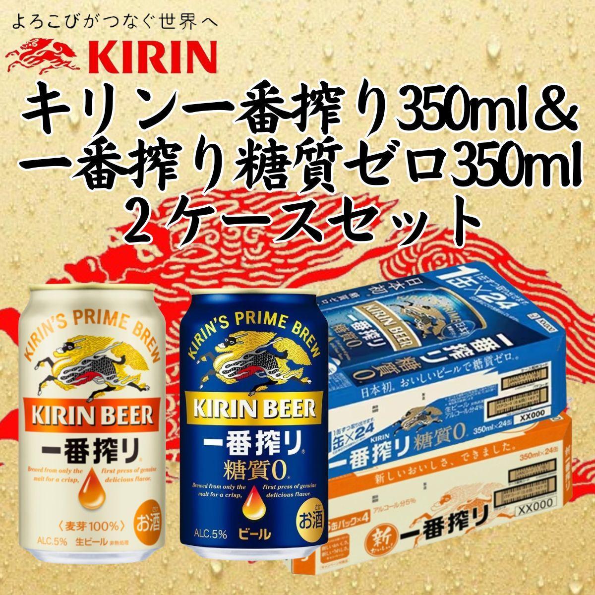 即日発送】未来のレモンサワー 各1ケースずつ48本 まとめ売り