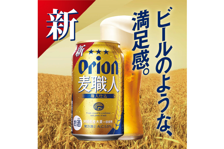 職人仕込で麦の旨みを引き出したロングセラー