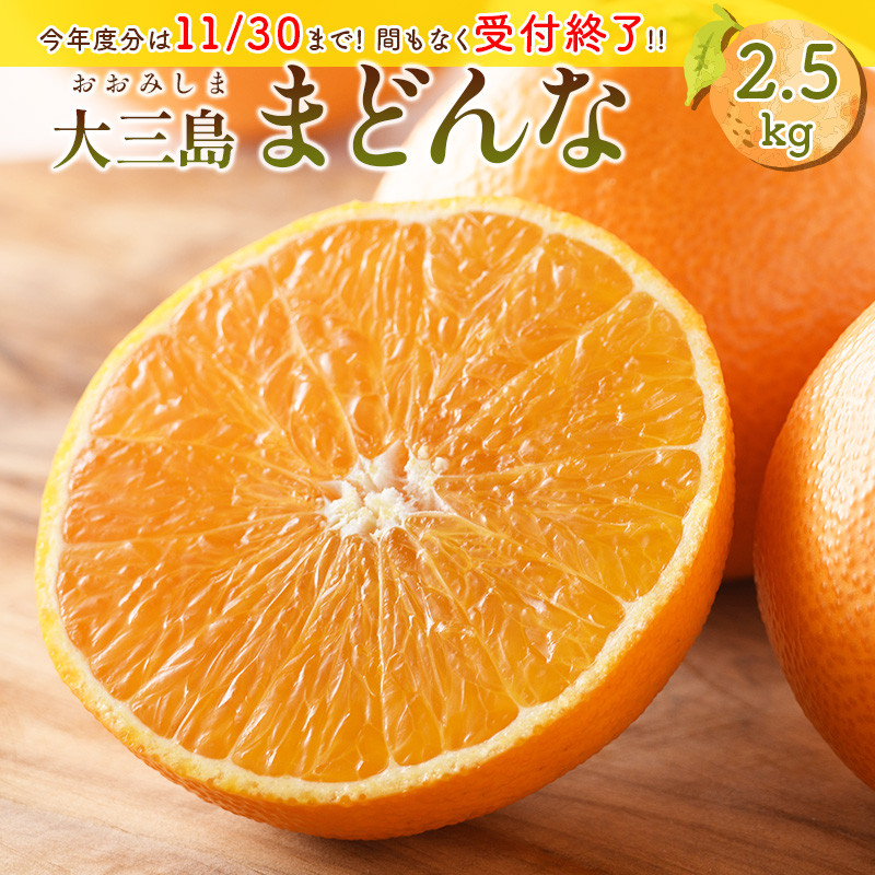 星乃甘平【木成り完熟みかん/極甘】3.5kg – 星乃柑園