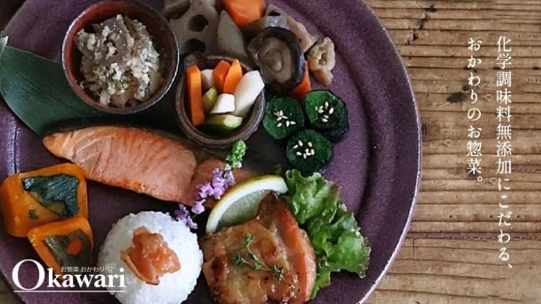 化学調味料不使用。体にやさしい本物を！