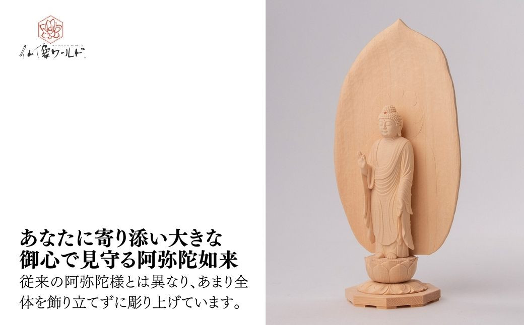 現代仏像 阿弥陀如来 藤田燿憶作 | 仏像 守護神 インテリア 風水 金運 開運 厄除け 本格 高級 フィギュア 阿弥陀 様 あみだ にょらい 仏教  アート デザイン インテリア雑貨 プレミアム 置物 家庭用 お守り 縁起物 埼玉県 東松山市 - 埼玉県東松山市｜ふるさとチョイス -