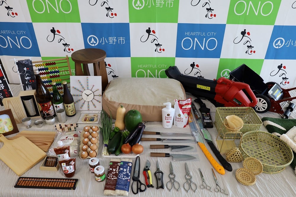 小野市のふるさと納税返礼品