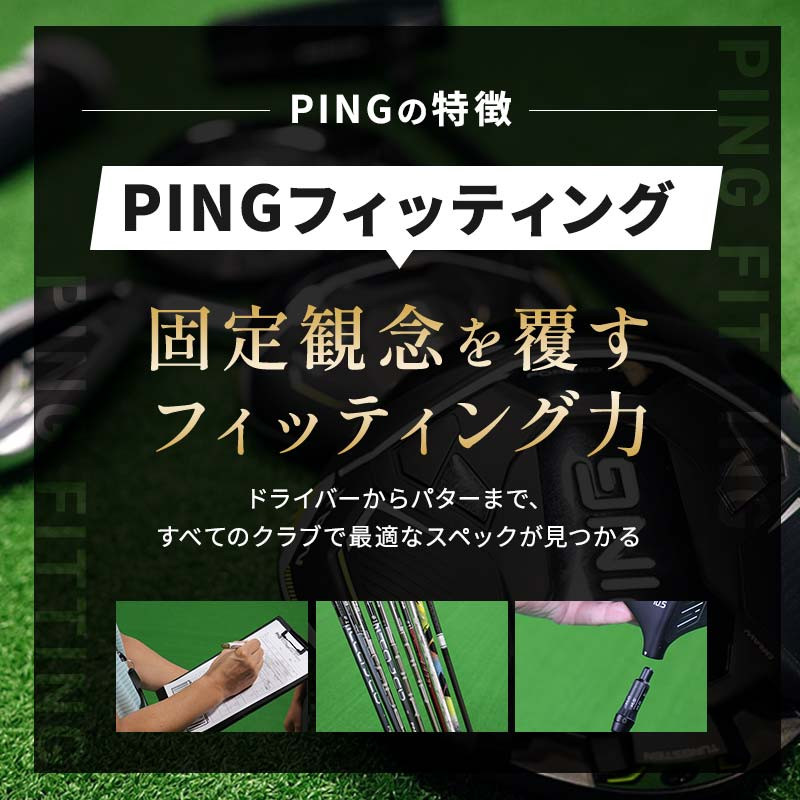 PING＞(ピンゴルフ) ゴルフクラブ購入補助券(10,000円分)【1453330】 - 埼玉県戸田市｜ふるさとチョイス - ふるさと納税サイト