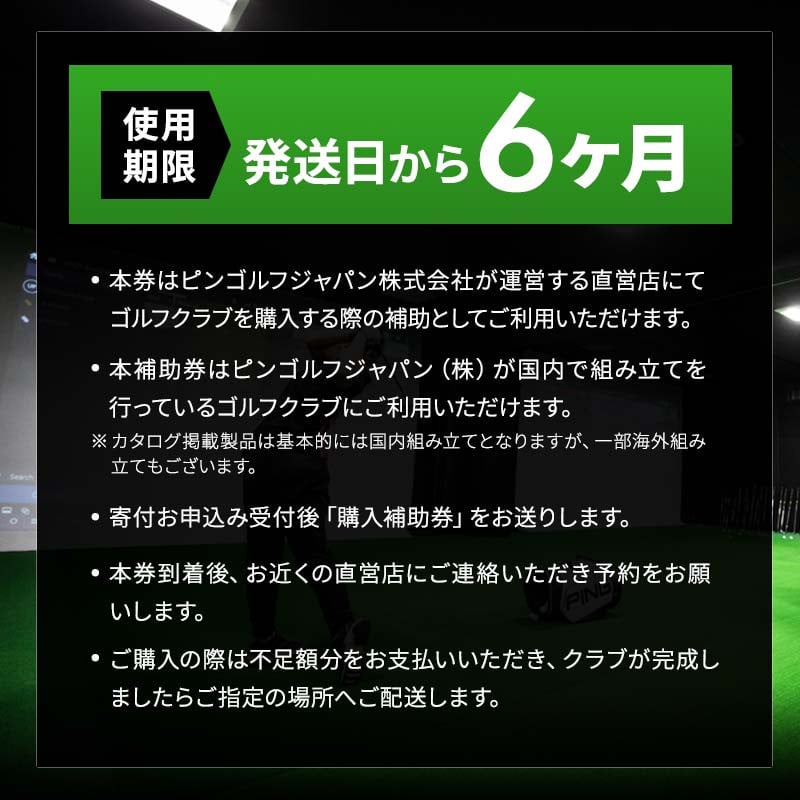 PING＞(ピンゴルフ) ゴルフクラブ購入補助券(10,000円分)【1453330】 - 埼玉県戸田市｜ふるさとチョイス - ふるさと納税サイト