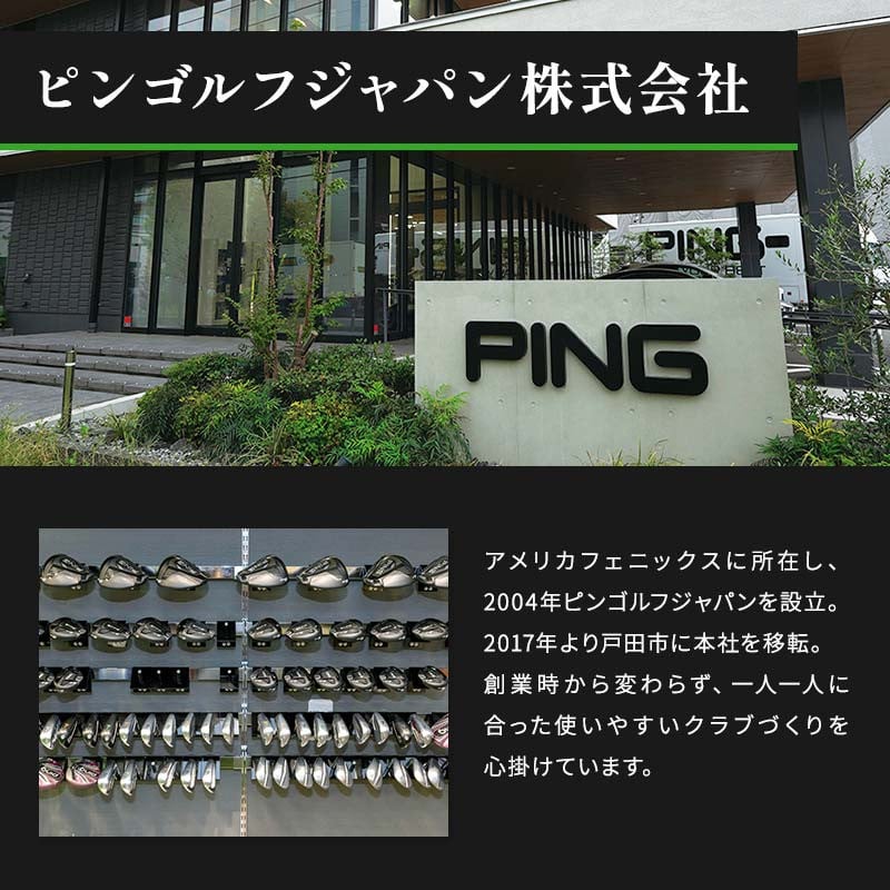 PING＞(ピンゴルフ) ゴルフクラブ購入補助券(10,000円分)【1453330】 - 埼玉県戸田市｜ふるさとチョイス - ふるさと納税サイト