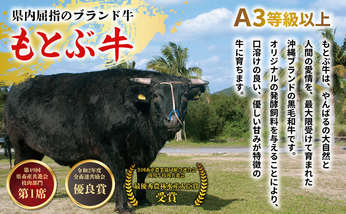 もとぶ牛モモステーキ(自宅用)400ｇ 県産和牛 黒毛和牛 国産 牛肉 牛 ブランド 和牛 人気 オススメ おすすめ グルメ 贅沢 高級 3等級以上  お取り寄せ 贈答用 美ら海 冷凍 沖縄 本部町 - 沖縄県本部町｜ふるさとチョイス - ふるさと納税サイト