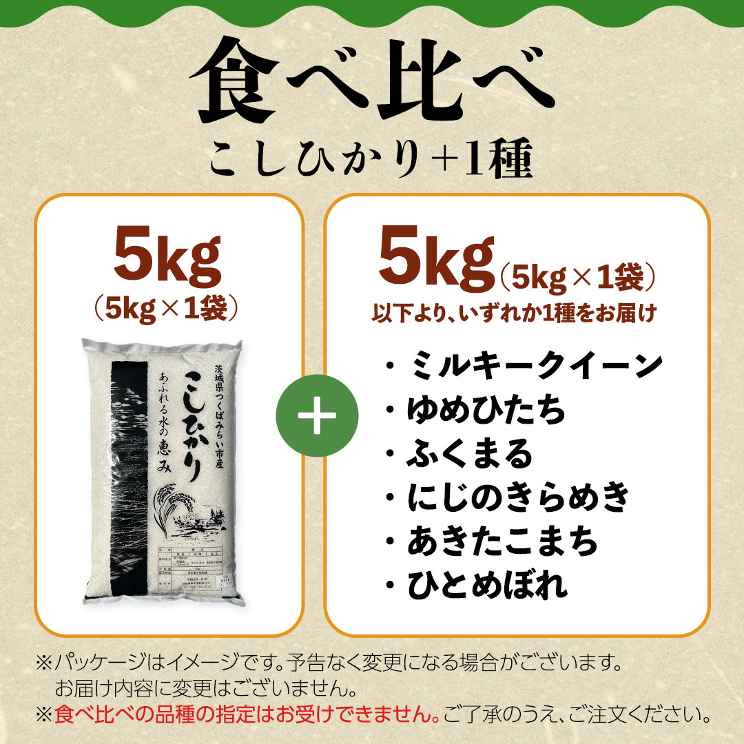 令和6年度つくばみらい市産（新米・規格外）玄米25kg 引取り限定 コシヒカリ等 (たんたん) つくばみらい の食器《茶器》の中古あげます・譲ります｜ジモティーで不用品の処分