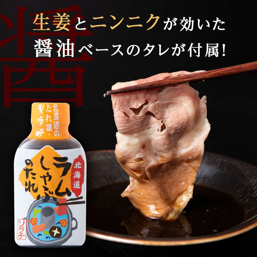 フジテレビ『どっちのふるさと？』で紹介！＞ラム しゃぶしゃぶ タレ付き セット 500ｇ×5 ＜肉の山本＞ - 北海道千歳市｜ふるさとチョイス -  ふるさと納税サイト