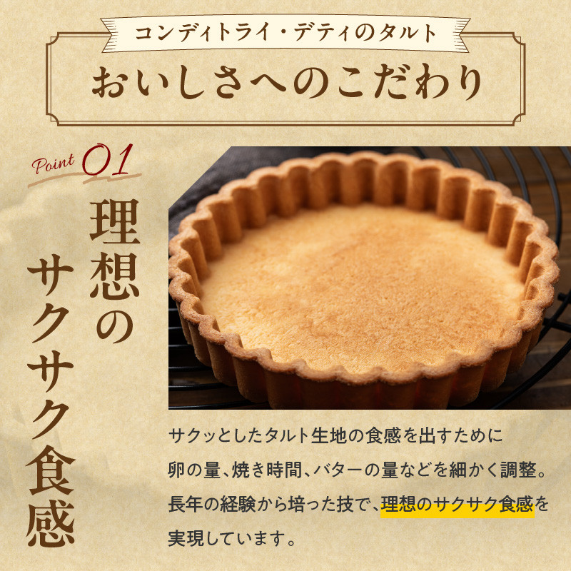 タルト専門店 人気 タルトレット 9個 詰め合わせ 一口サイズ タルト 