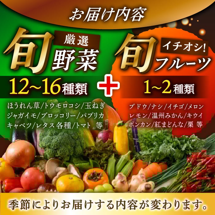 【野菜 詰め合わせ】シェフ厳選!野菜セットと果物 詰め合わせ