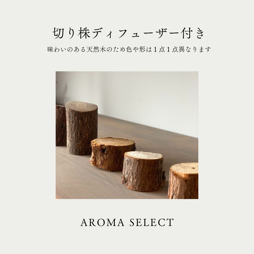 ディフューザー