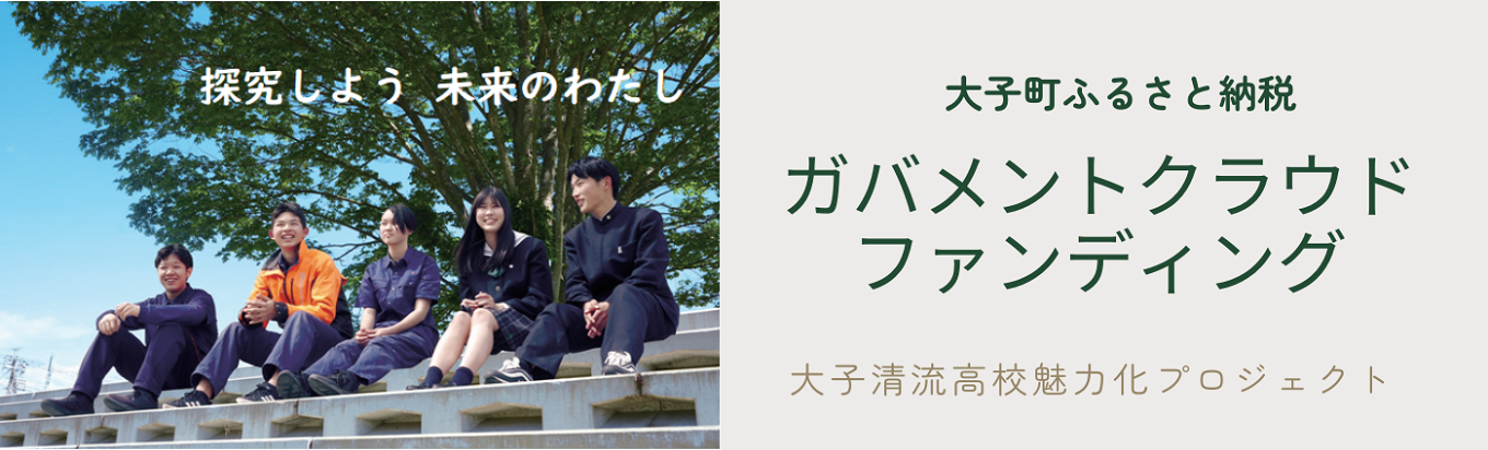 【2024年12月31日まで】皆さまからの温かいご支援をお願いします