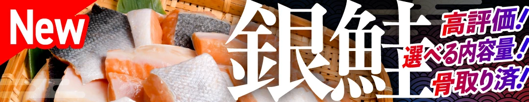 鮭切落しもございます♪