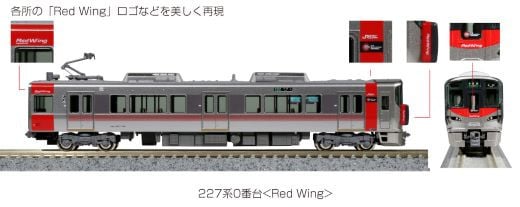 H033-25【Nゲージ】水の都ひろしまの次代を担う車両達。227系+